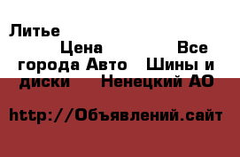  Литье R 17 A-Tech Final Speed 5*100 › Цена ­ 18 000 - Все города Авто » Шины и диски   . Ненецкий АО